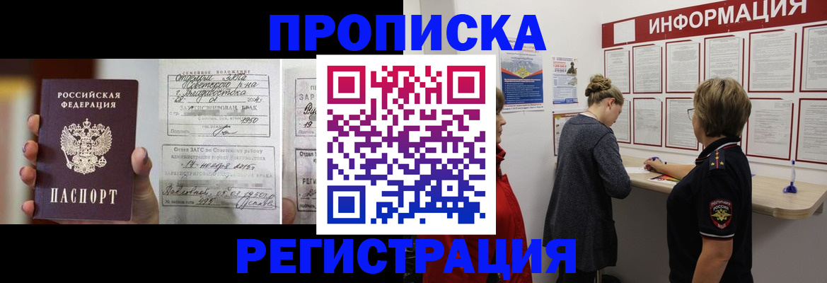 прописка поиск в Краснодарском крае