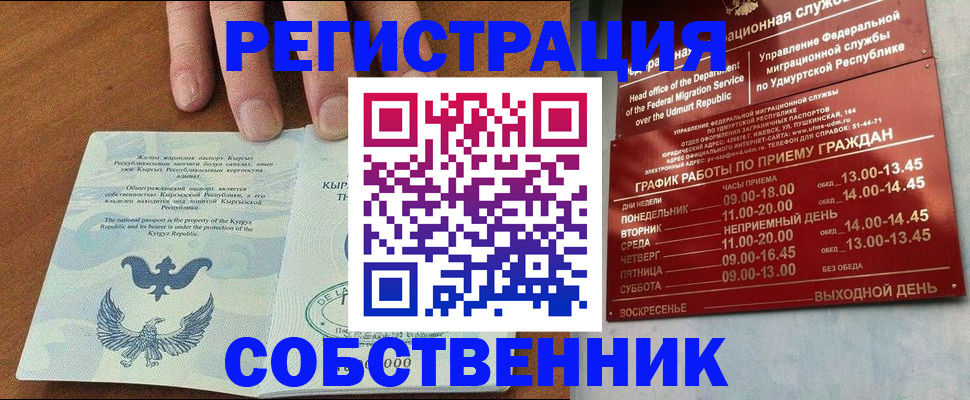 прописка поиск в Краснодарском крае