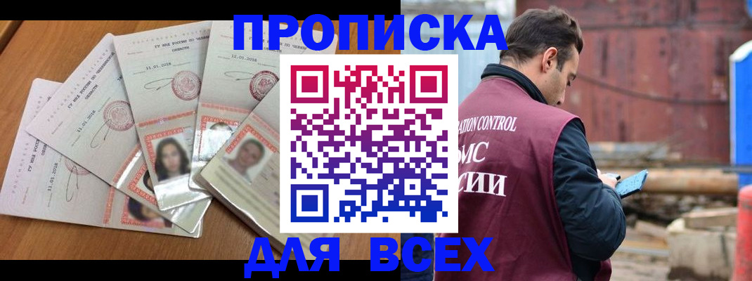 временная регистрация в квартире в Краснодарском крае