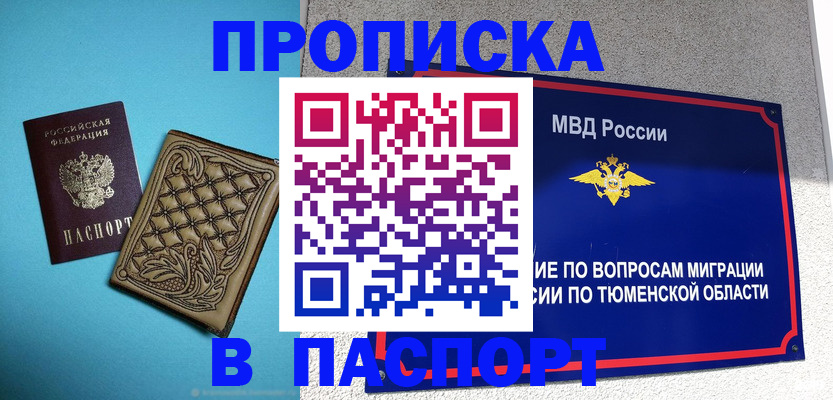 прописка для кредита в Краснодарском крае