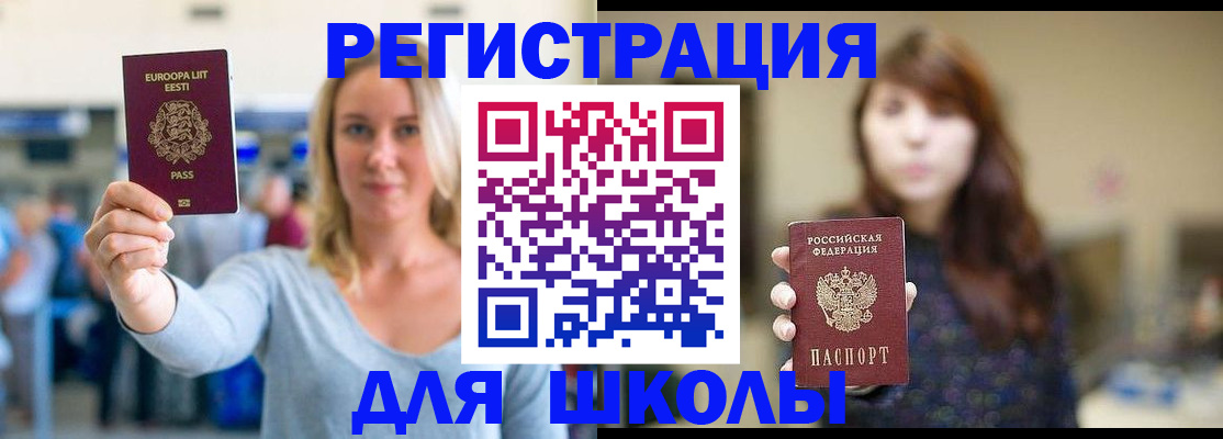 прописка для работы в Краснодарском крае