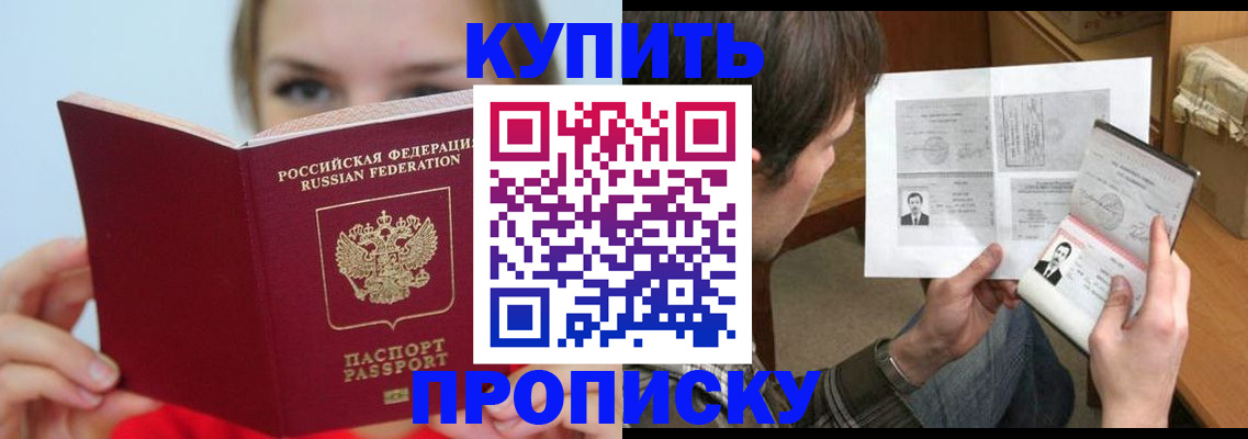 временная регистрация 2025 в Краснодарском крае