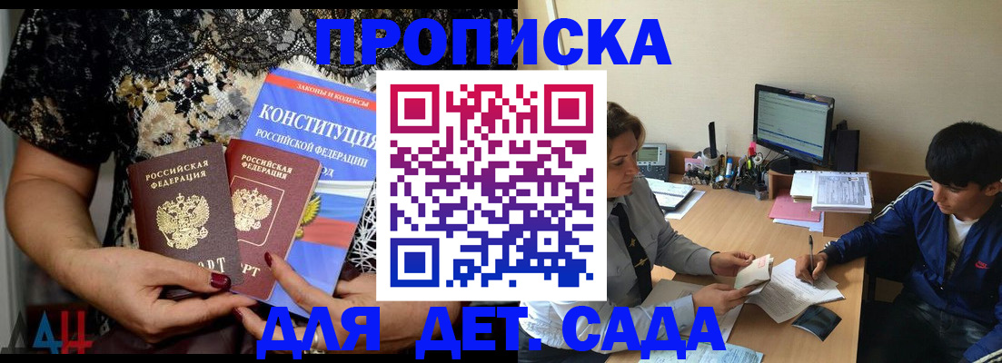 прописка для кредита в Краснодарском крае