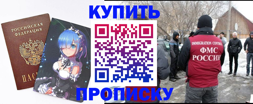 прописка для школы в Краснодарском крае