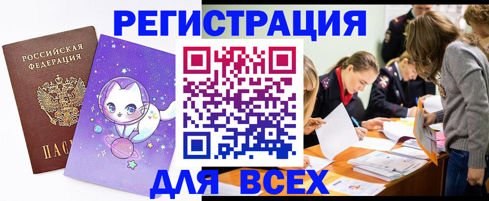 временная регистрация законно в Краснодарском крае