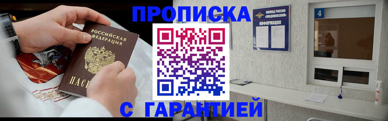 прописка иностранных граждан в Краснодарском крае